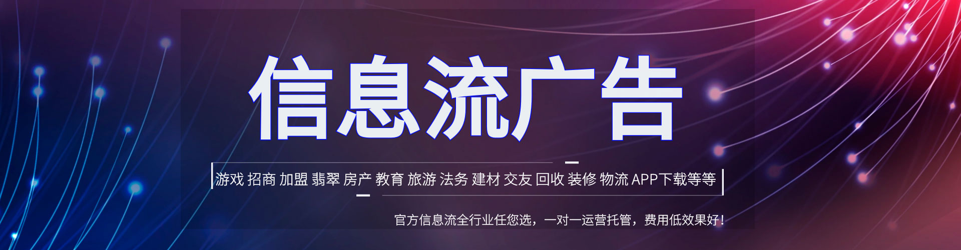 贾汪信息流平台